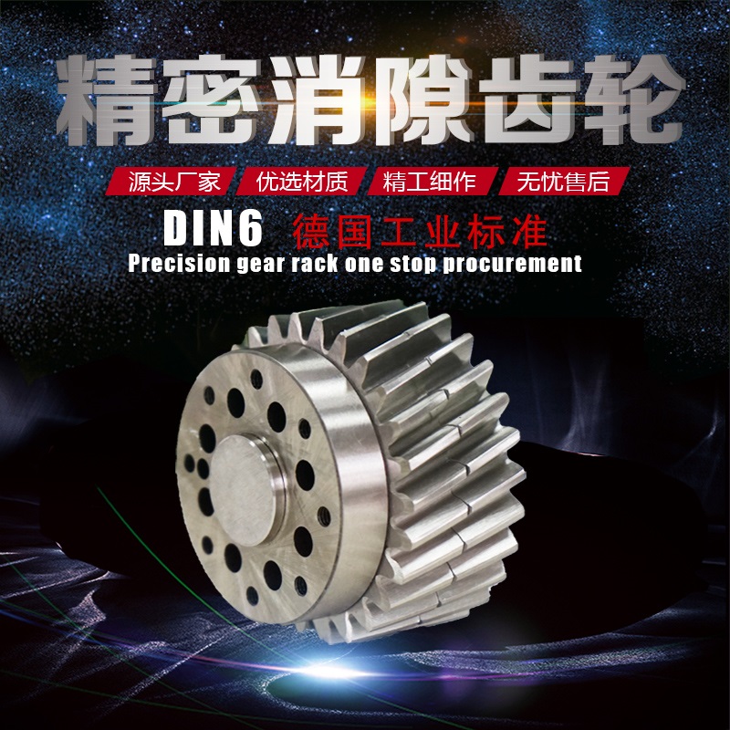 精密齒輪