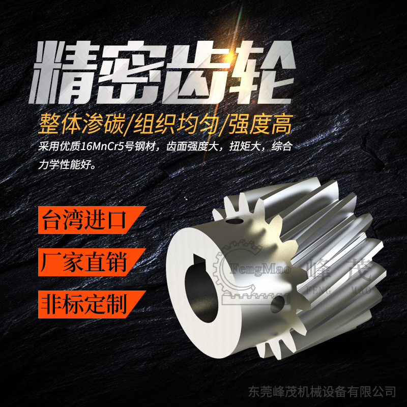 各種齒輪的性能優(yōu)缺點及其使用場合